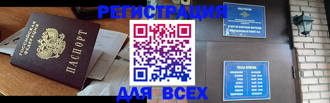 купить прописку в Калужской области