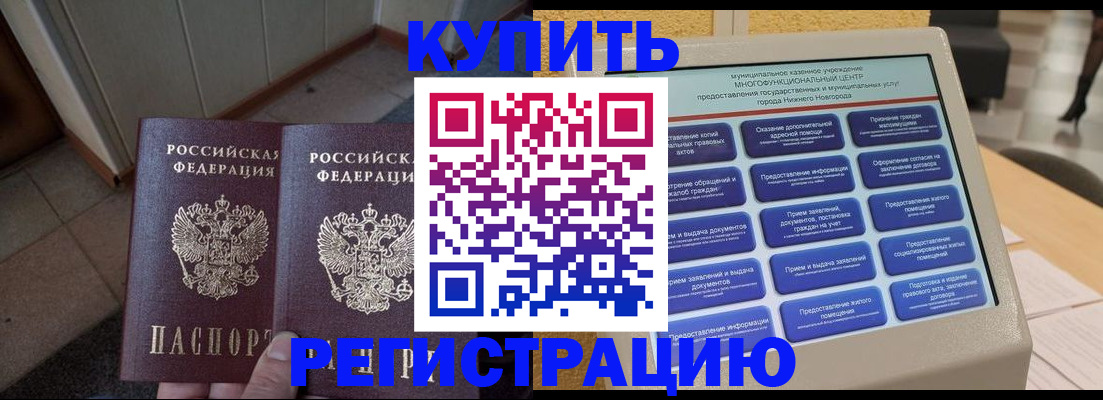 временная регистрация надежно в Калужской области
