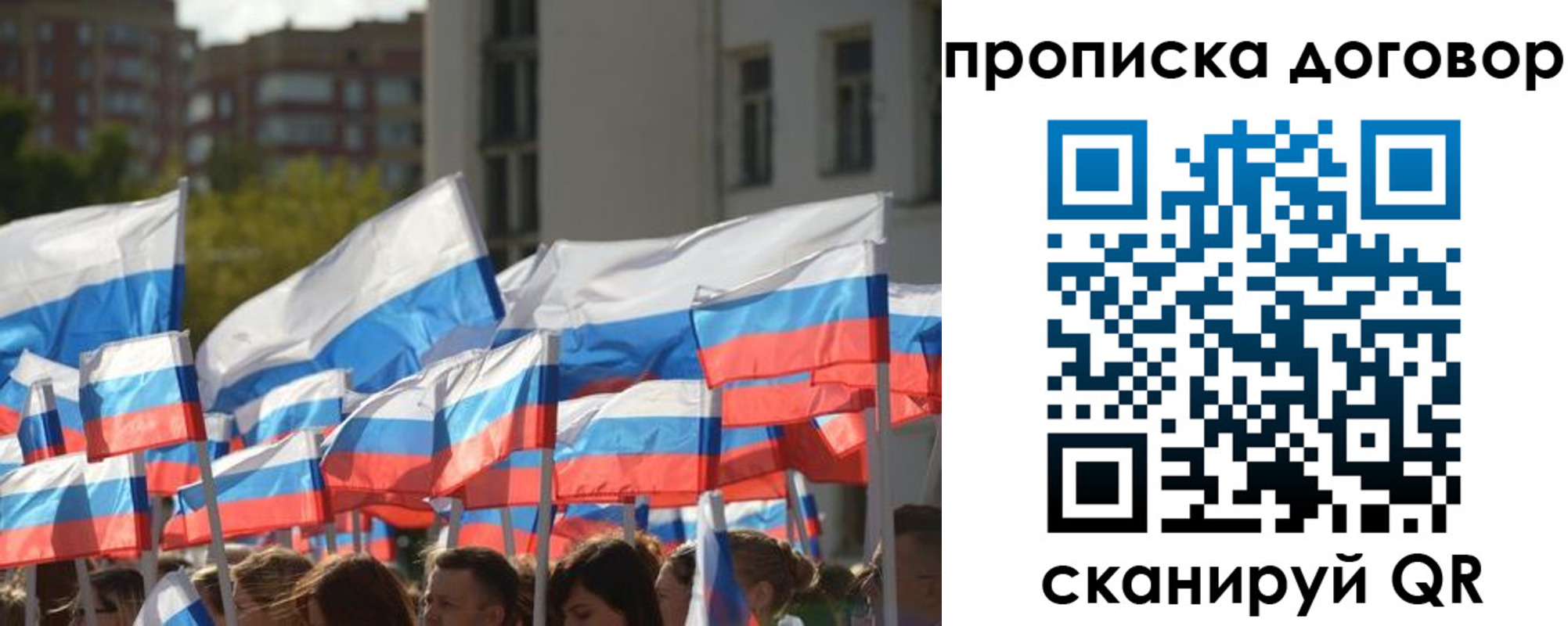 временная регистрация недорого в Калужской области