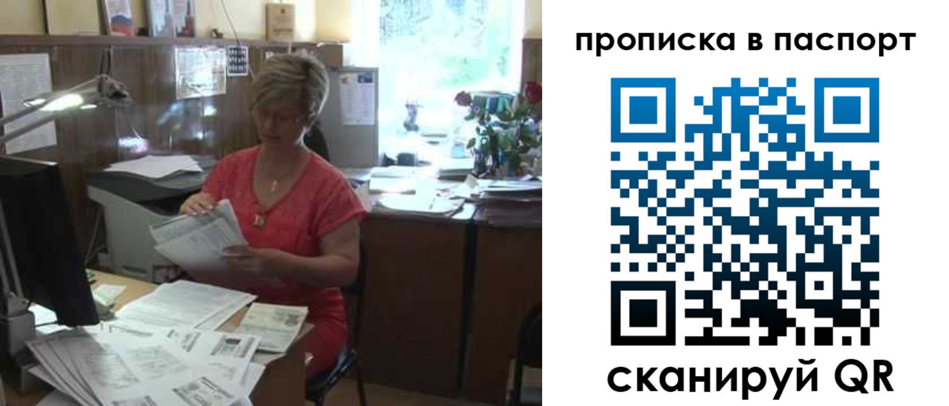 прописка регистрация в Калужской области