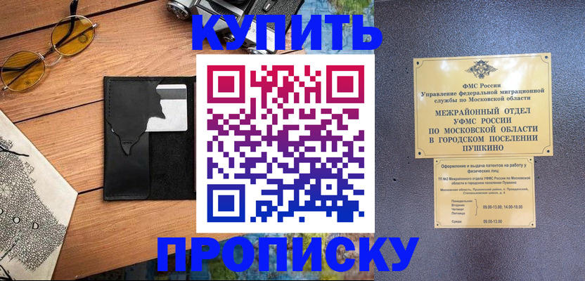 временная регистрация в Калужской области
