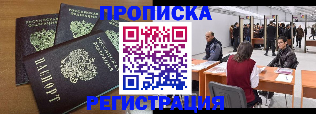 временная регистрация 2025 в Калужской области