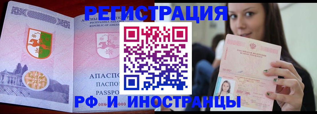 прописка законно в Калужской области