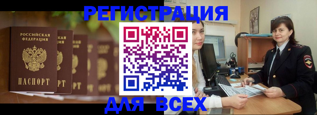 регистрация в Калужской области