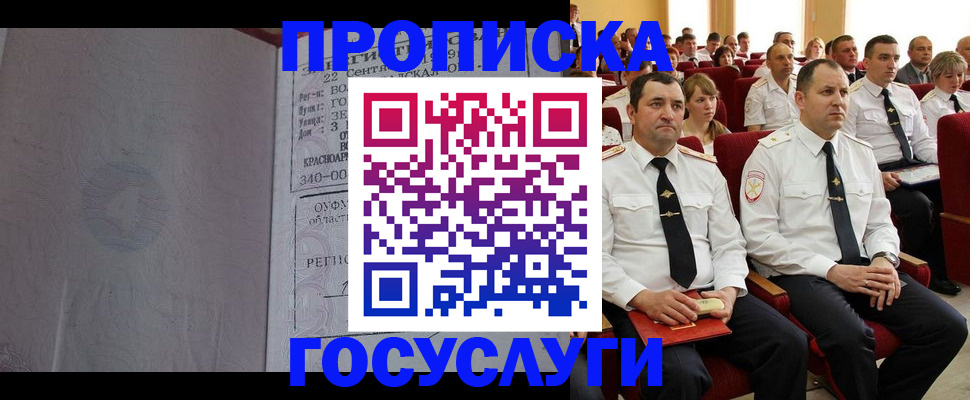 временная прописка в Калужской области