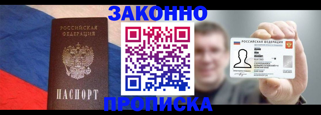 временная регистрация в квартире в Калужской области
