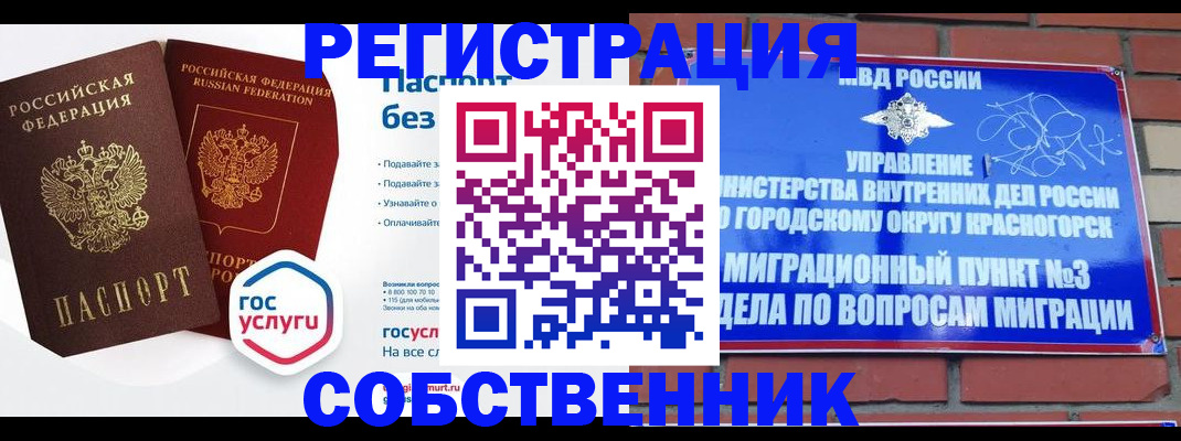 временная регистрация для школы в Калужской области