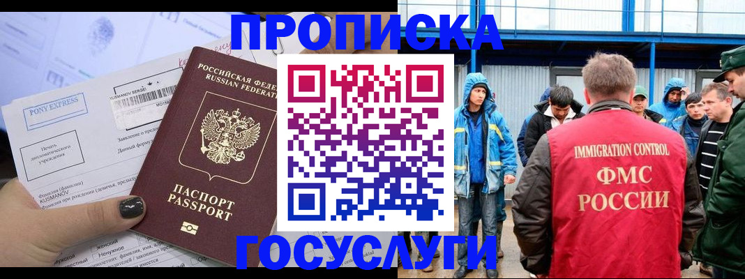 временная регистрация собственник в Калужской области