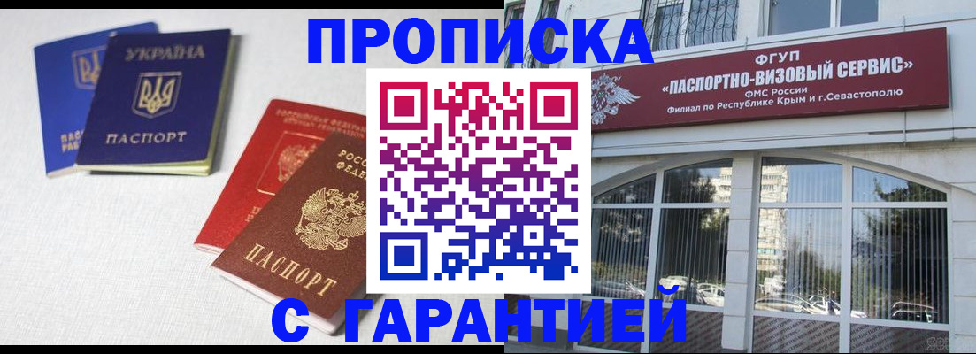 временная прописка в Калужской области